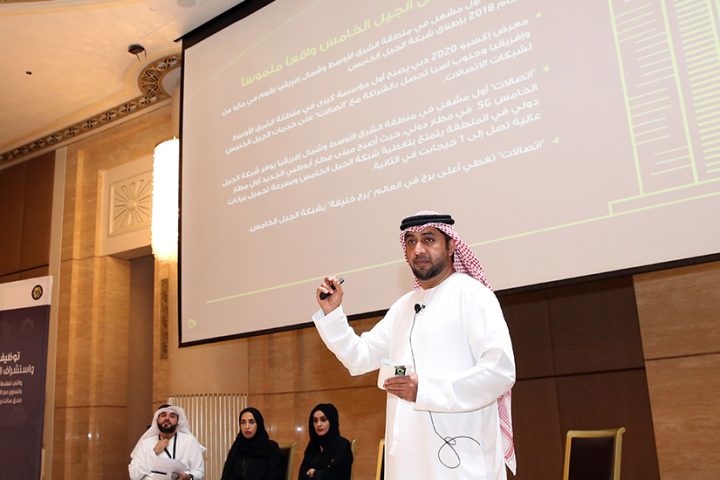 Etisalat at the MoE workshop , Utilising future studies in development plans