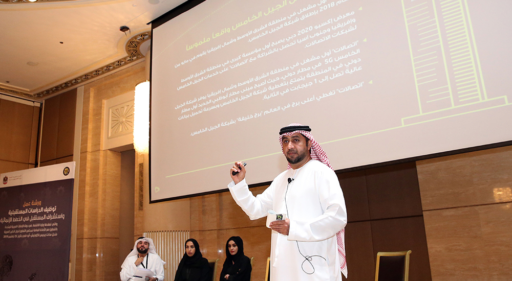 Etisalat at the MoE workshop , Utilising future studies in development plans