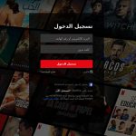 Kaspersky detects phishing version of Arabic Netflix