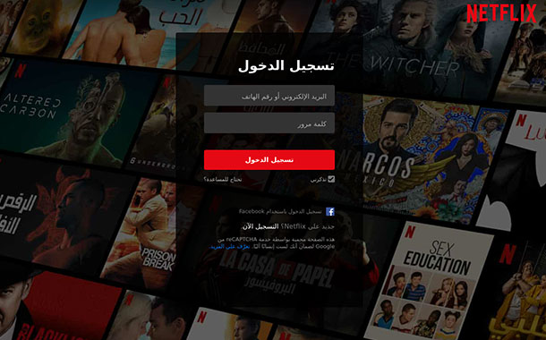 Kaspersky detects phishing version of Arabic Netflix