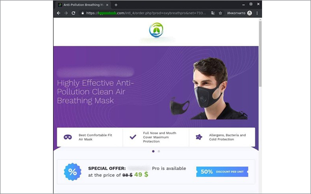 An example of a phishing website offering breathing masks