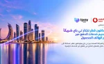 tpay Selected as Vodafone Qatar’s Direct Operator Billing Aggregator.